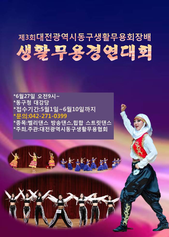 아델라오리엔탈무용협회 이미지