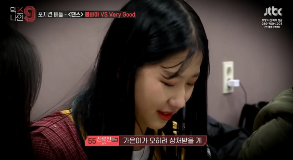 오늘자 믹스나인 줌1이 훅 치인 연습생 신류진 | 인스티즈
