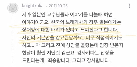 ) K팝 가사에 대한 일본인의 반응 (스토킹 같다?!) | 인스티즈