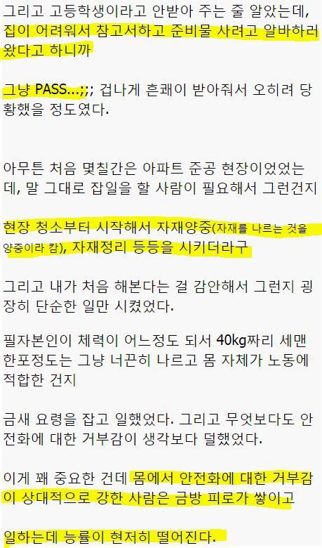 무작정 노가다를 해 보았다 | 인스티즈