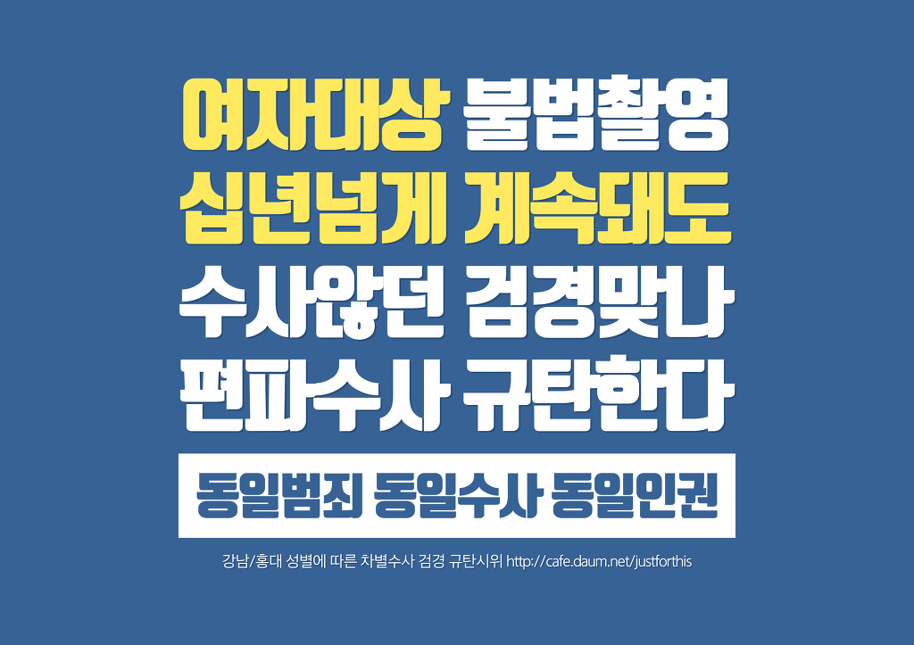 피켓용 이미지 만들었습니다 | 인스티즈