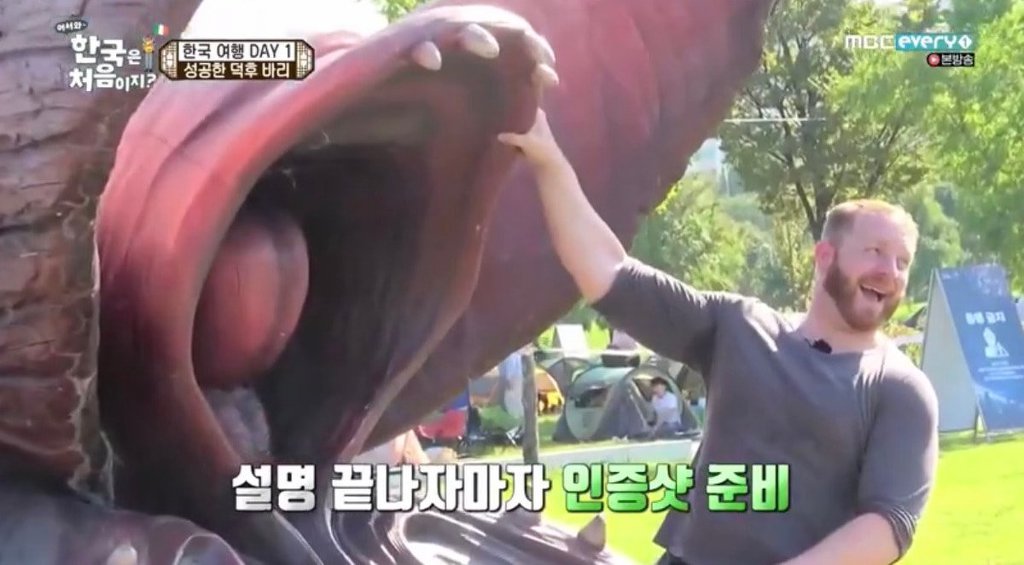 [어서와한국은처음이지] 한강에 성지순례 온 아일랜드 친구.JPG | 인스티즈