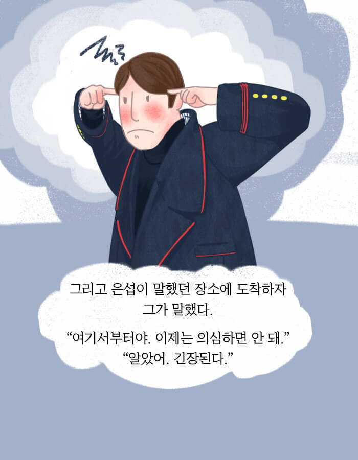 [책소개] 어쩌면 네가 나를 아직도 좋아하지 않을까? | 인스티즈
