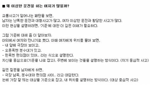 남자와 여자의 세계관 차이 | 인스티즈