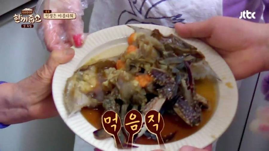 한끼줍쇼 김수미가 직접 가져온 반찬들 | 인스티즈
