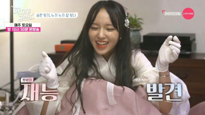조이와 성소의 송편 스타일 | 인스티즈