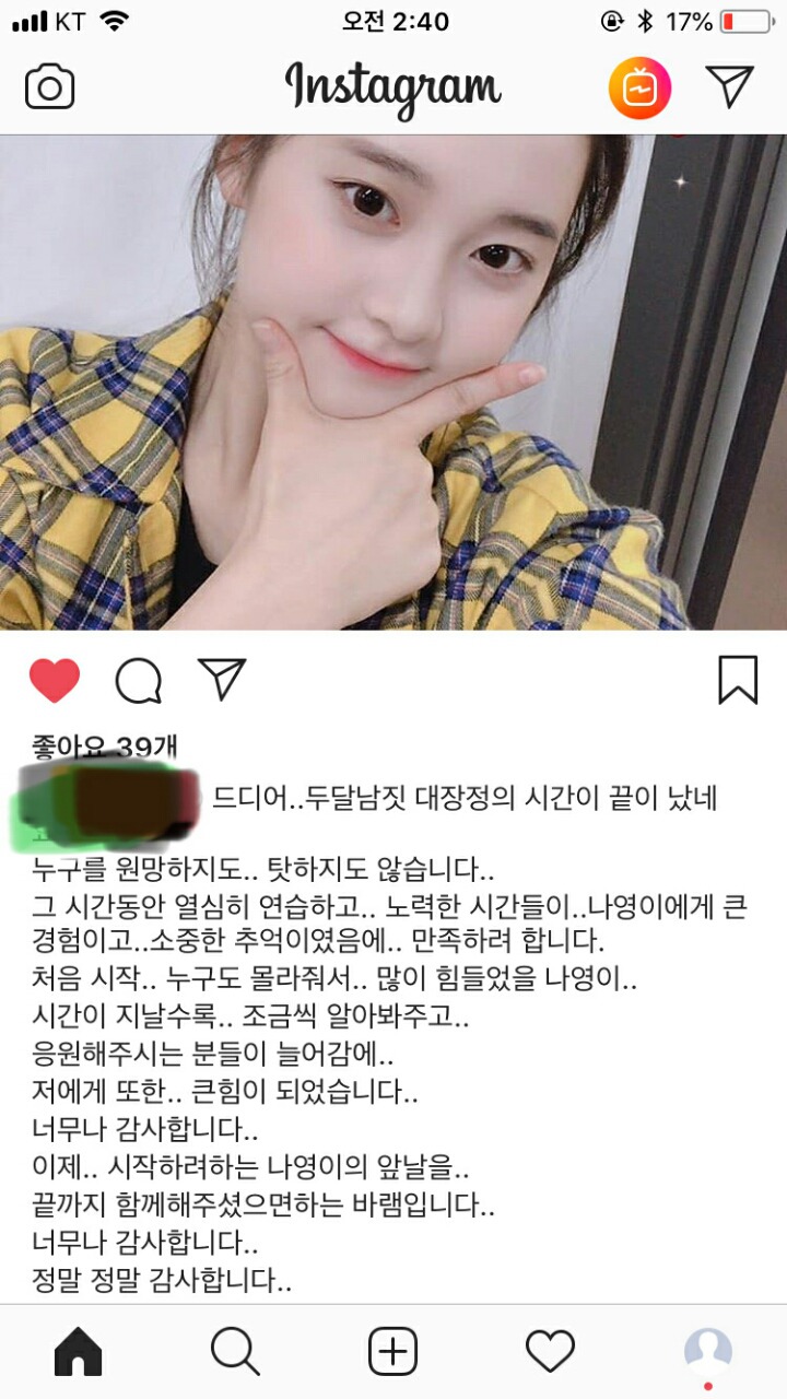 무려 4개의 기획사 합격했던 춘천 출신 프듀 출연자.jpg (프듀) | 인스티즈
