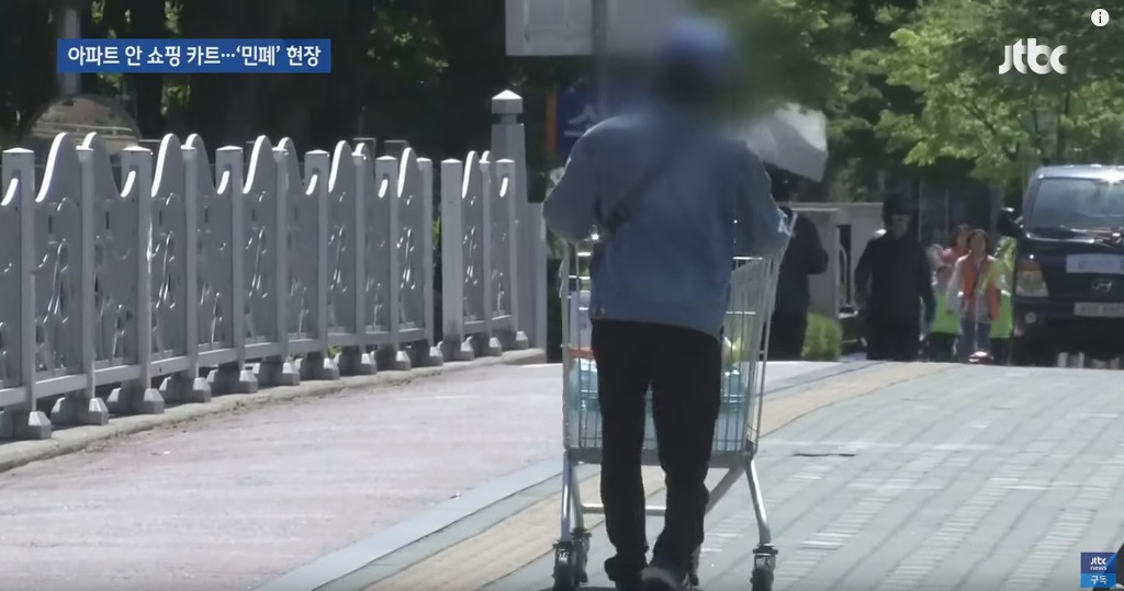 '마트 카트' 끌고 집까지?…'민폐'의 현장 | 인스티즈