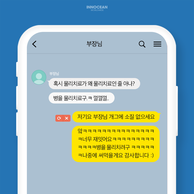 직장인 카톡 갬성 | 인스티즈