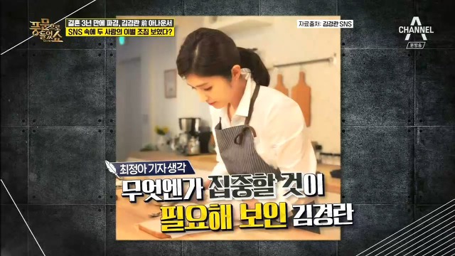 SNS에 올라온 사진만 보고 이혼한걸 눈치챈 김가연.jpg | 인스티즈