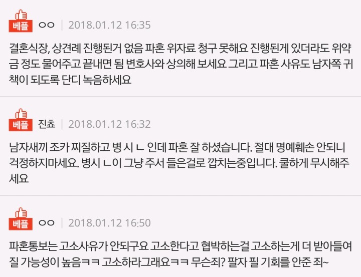 파혼하자 했더니 고소한대요 | 인스티즈