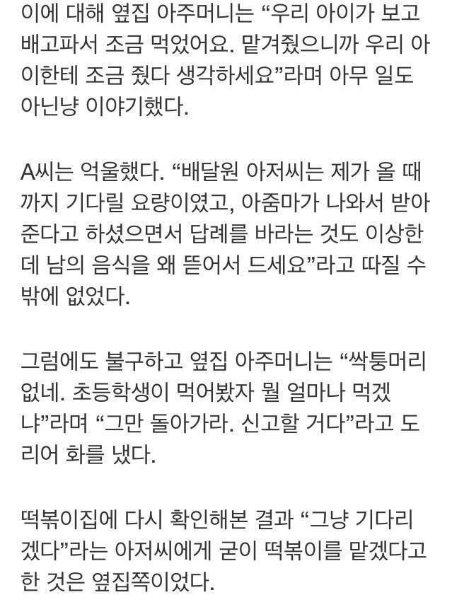 배달음식 대신 맡아준 옆집 레전드.jpg | 인스티즈