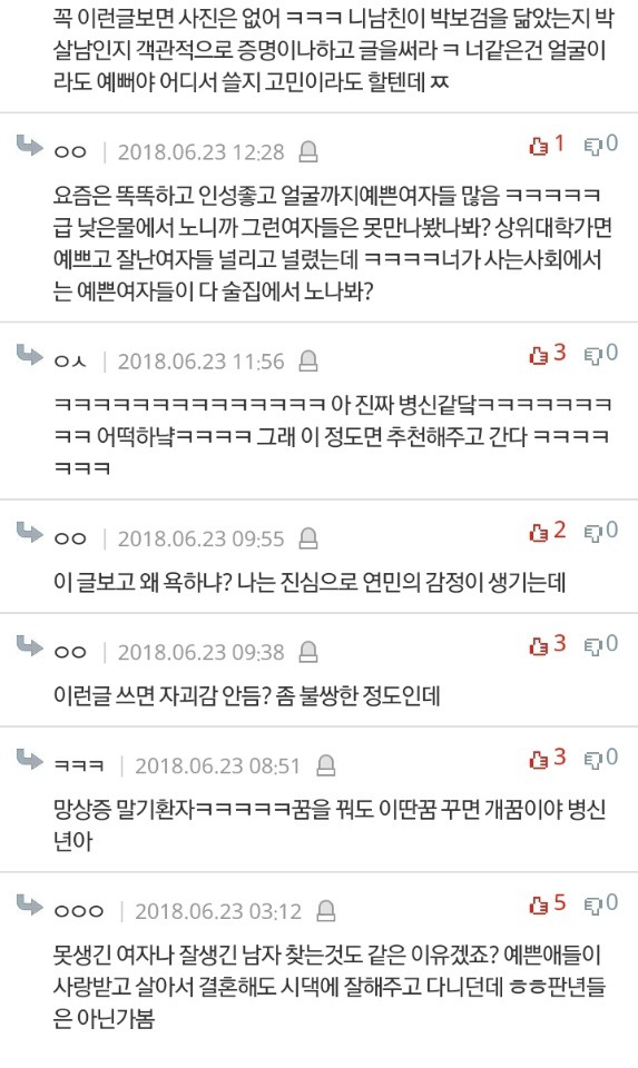 잘생긴남자를만나야되는이유+팩폭[긴글] | 인스티즈