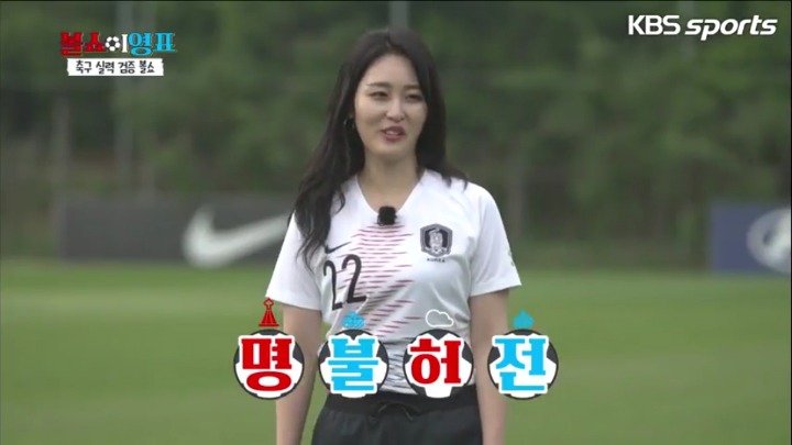 불쇼 이영표 신아영부분 캡쳐.jpg | 인스티즈