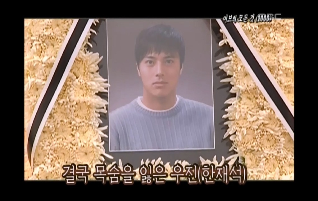 [이브의모든것-6] 허영미를 진심으로 사랑했던 우진.jpg | 인스티즈