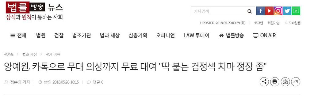 양예원 : 딱 붙는 검정색 치마 정장좀 빌려주세요 | 인스티즈