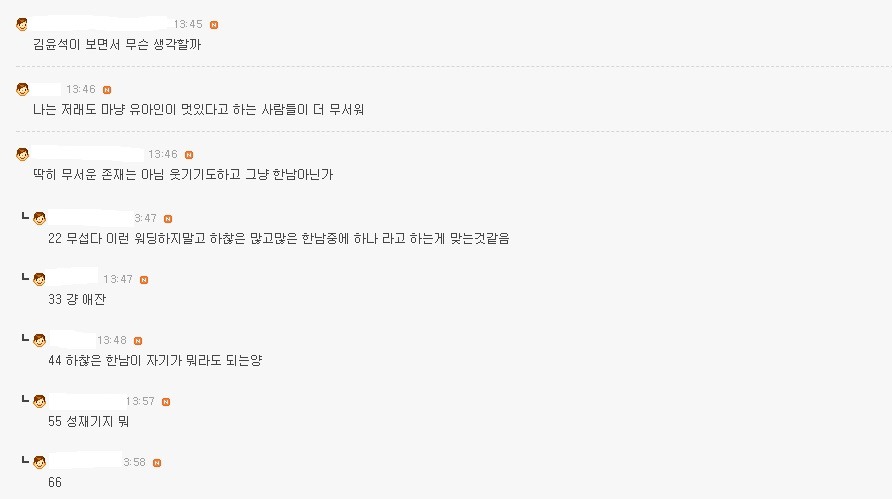 유아인이 성재기보다 위험한 이유 | 인스티즈