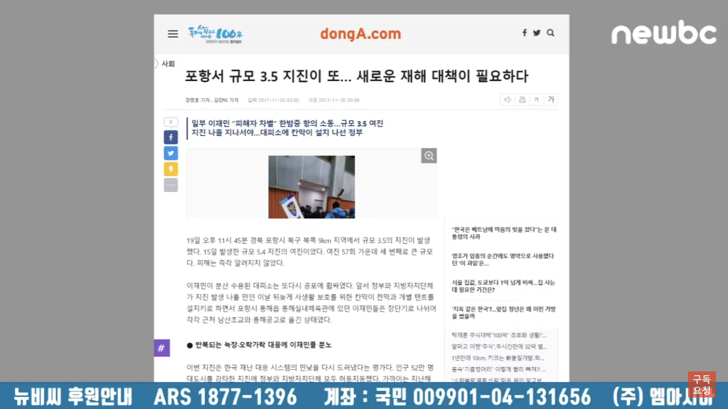문재인 정부와 포항시민을 이간질하는 들 | 인스티즈
