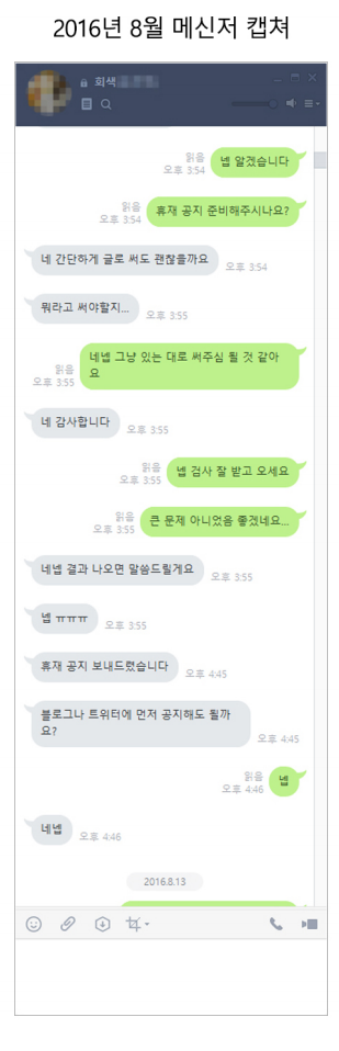 담당PD 때문에 암이 악화된 작가 관련 레진코믹스 공식 답변 | 인스티즈