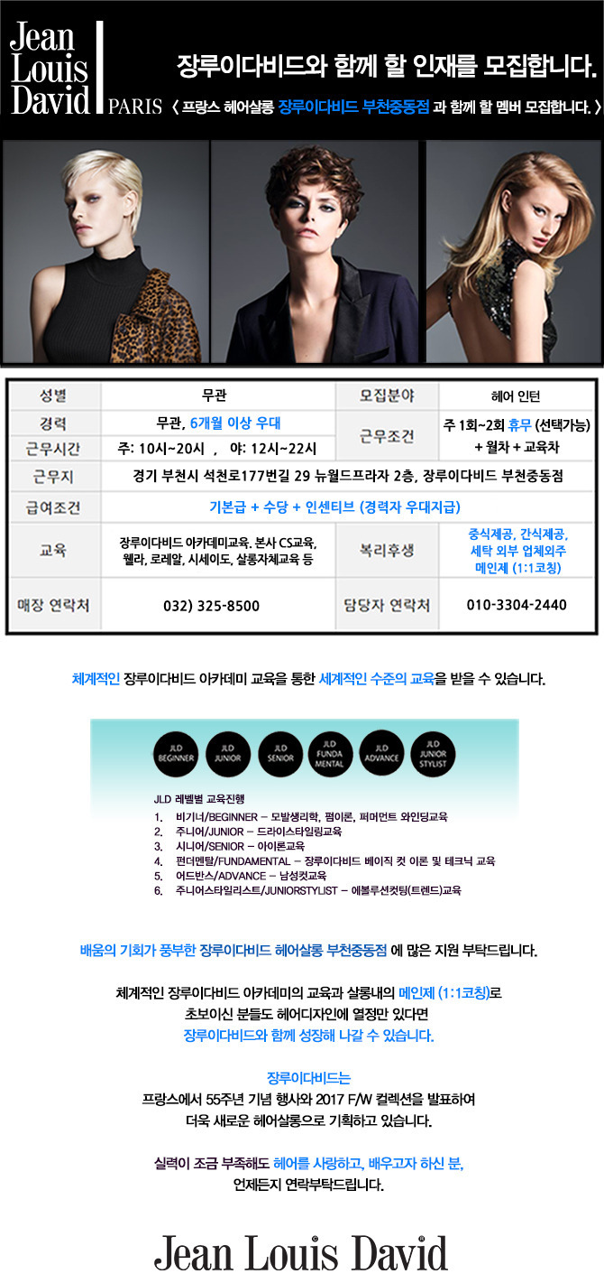루이헤어 이미지