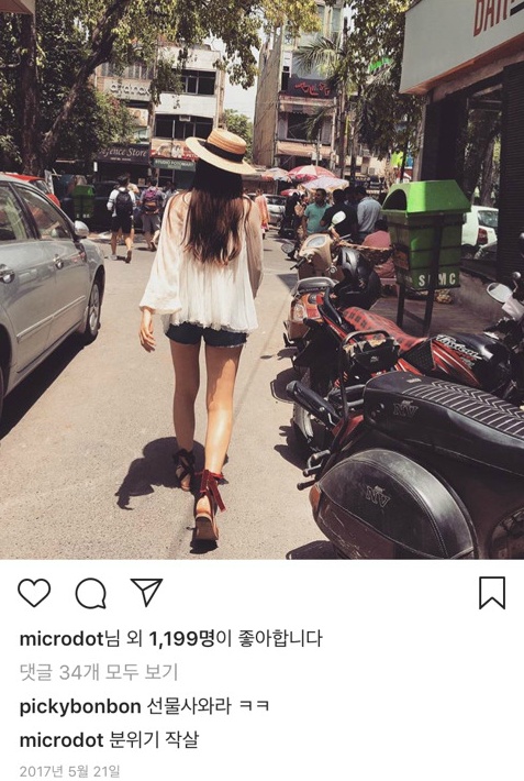  홍수현 인스타에 열심히 댓글다는 마이크로닷 | 인스티즈