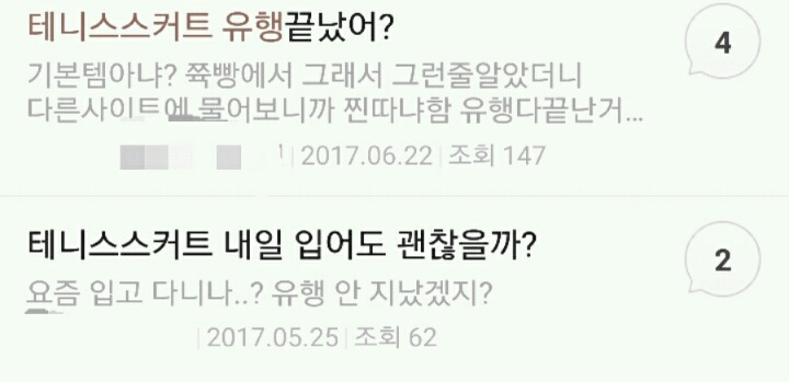 유행 지났다 vs 기본템이 된거다, 의견 갈리는 옷 | 인스티즈