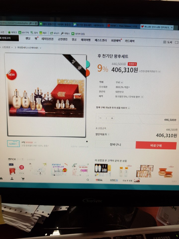 왕후화장품 이미지
