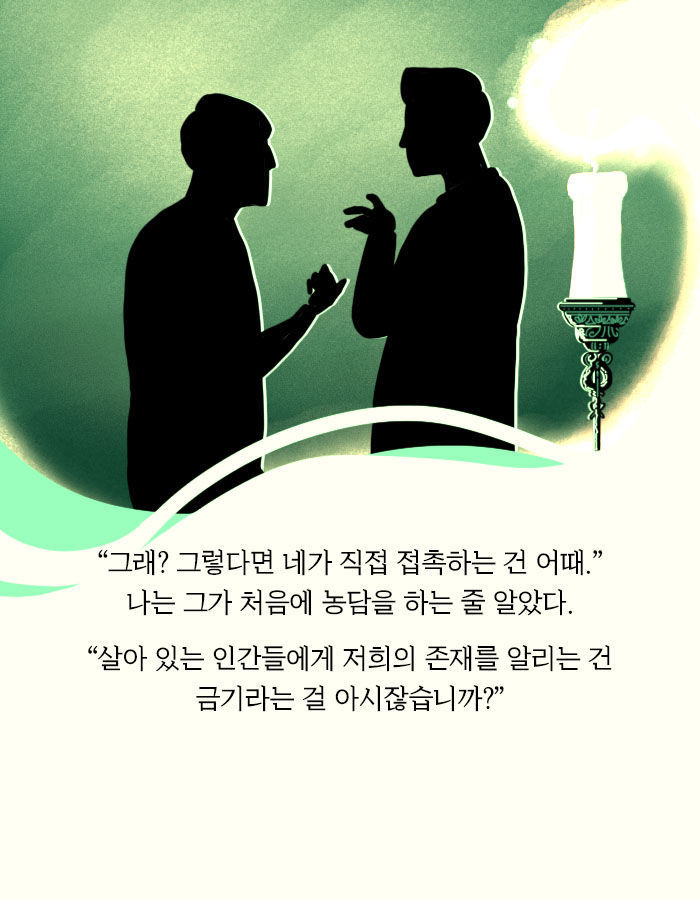 [책소개] 개의 모습으로 인간 세계에 내려온 저승사자 | 인스티즈