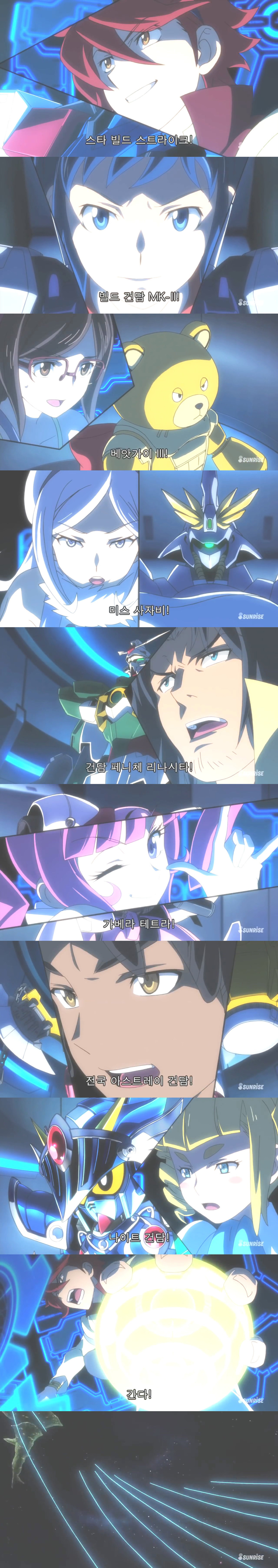 건담 빌드 파이터즈 마지막화 - 약속 | 인스티즈