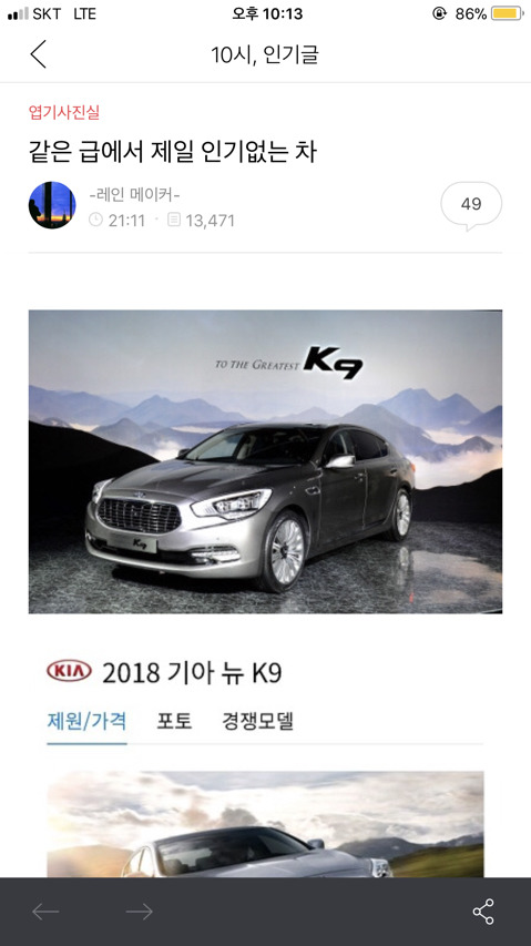 카카오택시 블랙 이야기은 유흥 여성들만 타는 차인가봅니다 ㅎㅎ | 인스티즈