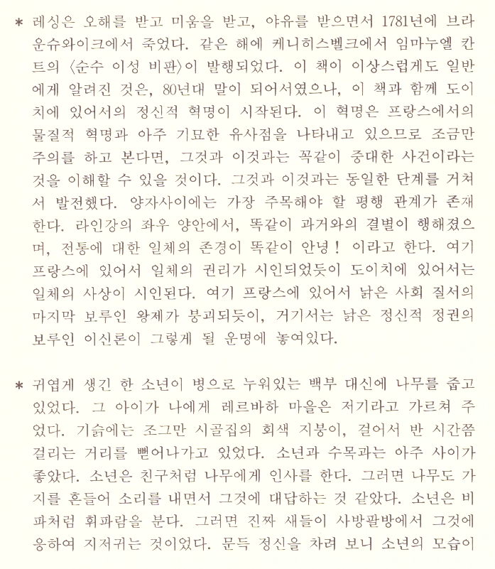 하이네 이미지