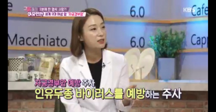남자도 맞아야 하는 자궁경부암 예방주사 | 인스티즈