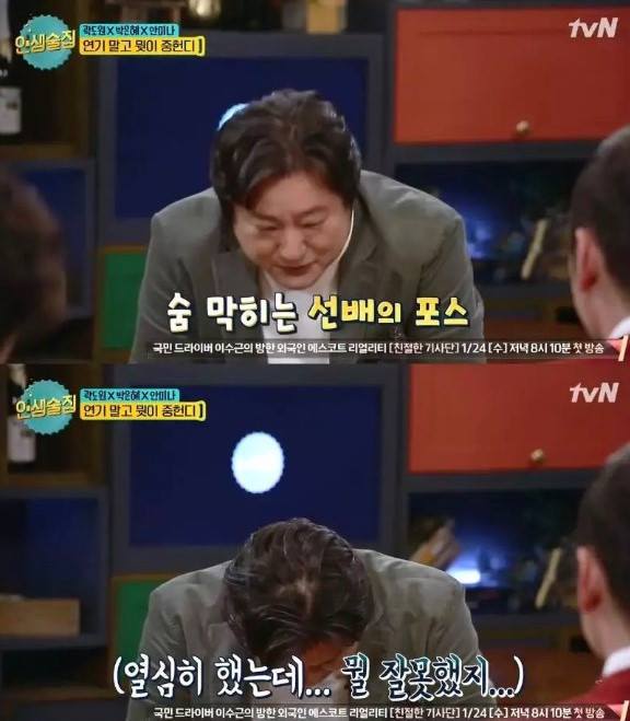 곽도원의 연기를 보고 최민식이 한 말 | 인스티즈