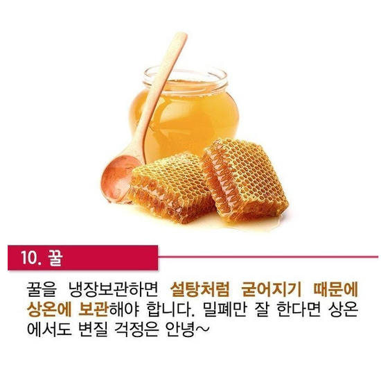 냉장고에 절대 넣지 말아야 할 음식 | 인스티즈