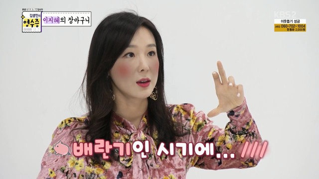 [김생민의영수증] 배란기 테스트기가 필요 없는 이유 | 인스티즈