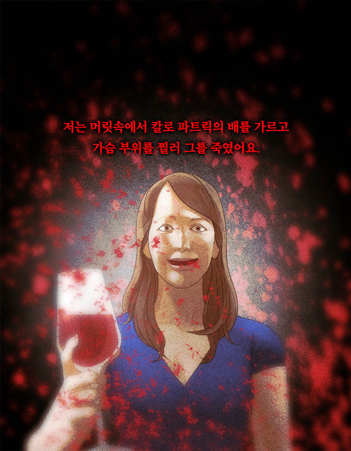 사람을 보면 죽이고 싶다는 강박을 느끼는 여자 | 인스티즈
