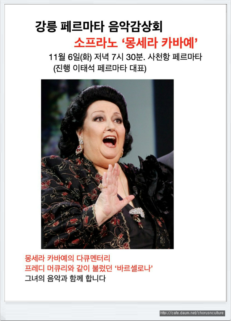 페르마타 이미지