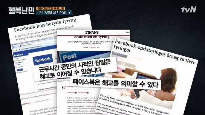 4시 퇴근이 가능한 이유 | 인스티즈