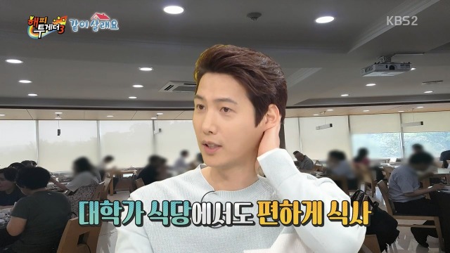 [해피투게더] 이상우가 사람들 눈에 안 띄고 다니는 방법 | 인스티즈