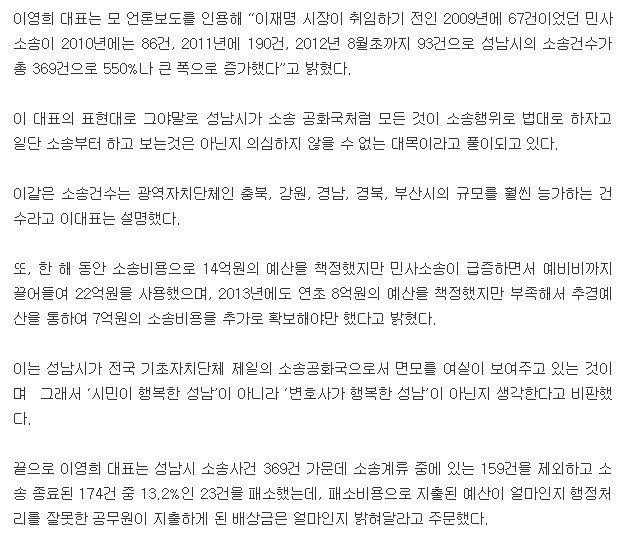 세금으로 고소고발하다 돈 떨어져 추경까지 한 이재명 | 인스티즈