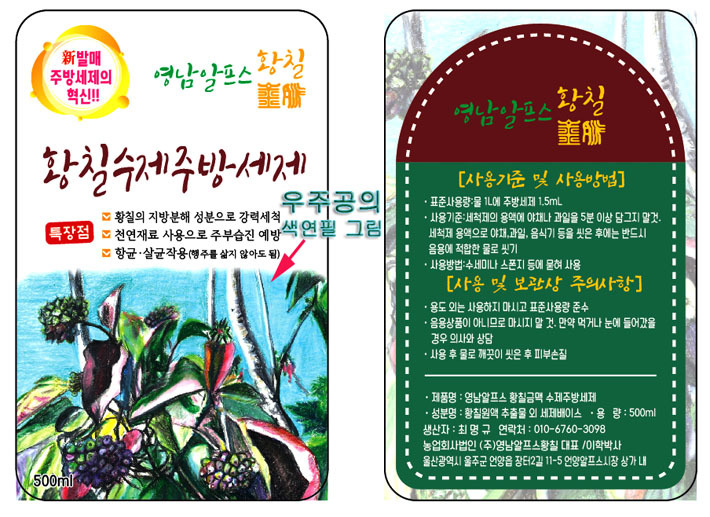 우주주방 이미지
