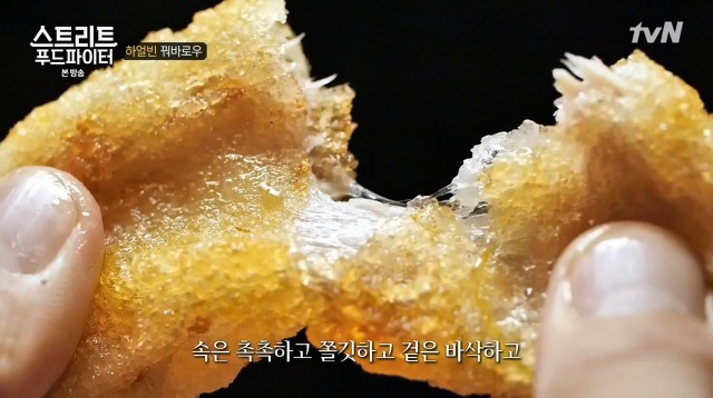 [스트리트푸드파이터] 하얼빈 원조 꿔바로우 | 인스티즈