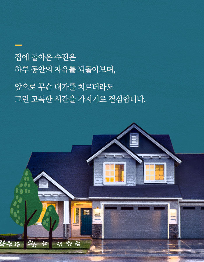 [책소개] 그녀가 남편에게 바람을 폈다고 말한 이유 | 인스티즈