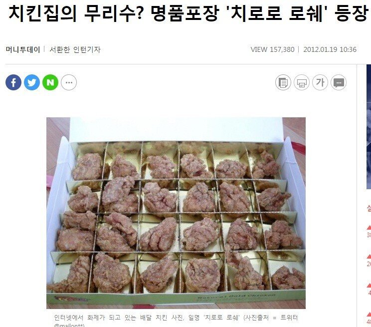 치킨집의 무리수....알고보니 재평가....jpg | 인스티즈