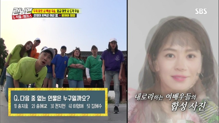 [런닝맨] 다음 중 없는 인물은 누구일까요? | 인스티즈