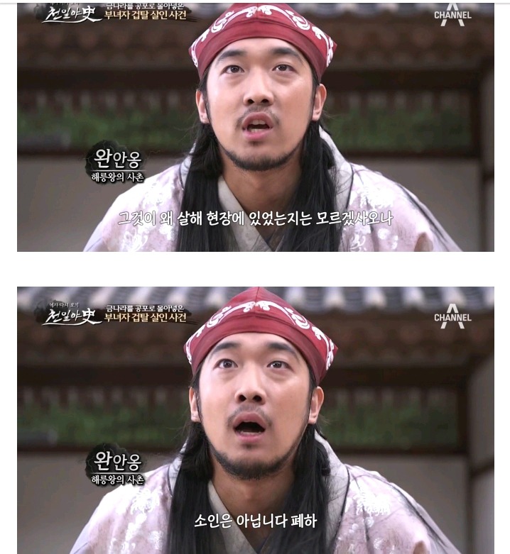 금나라 4대 황제 해릉왕의 특이 취향 | 인스티즈