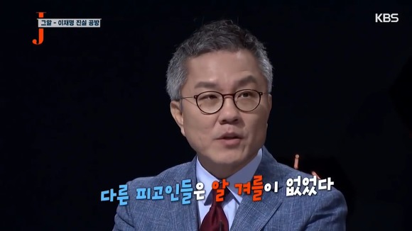 이재명 해명을 정면으로 반박하는 최강욱 변호사.jpg | 인스티즈
