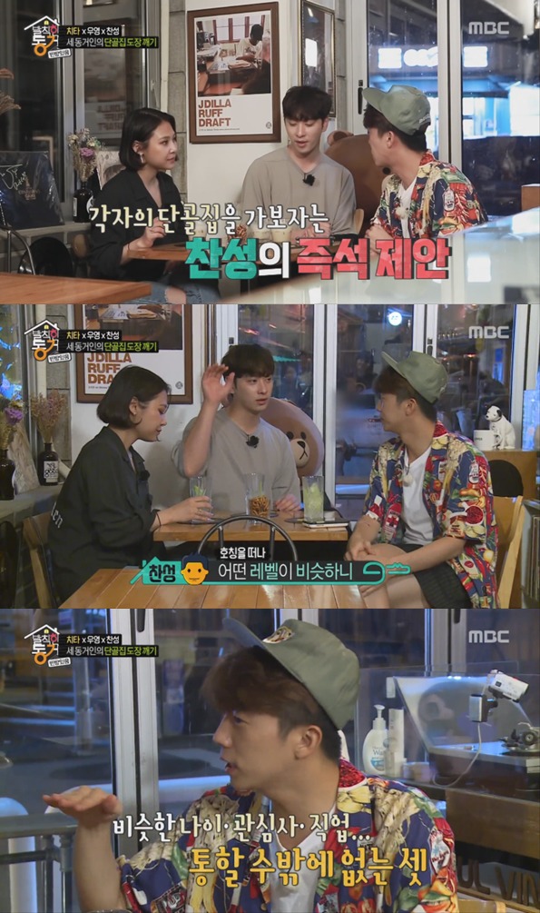 술 냄새가 여기까지 나는 치타와 2PM.gif | 인스티즈