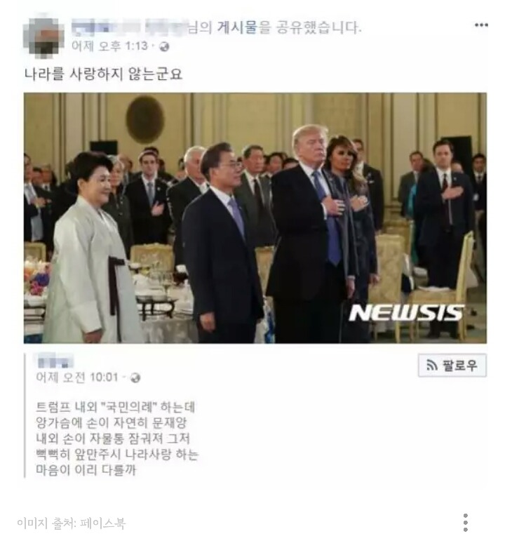 페이스북이 또...! | 인스티즈