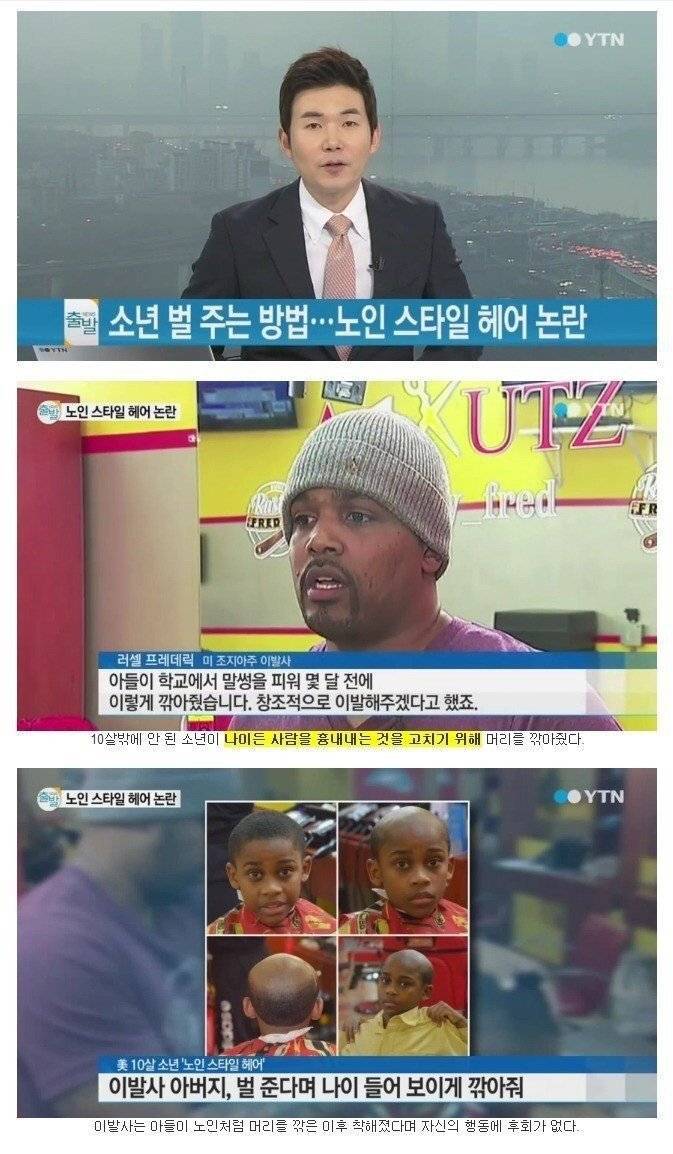 천조국의 체벌 수준 | 인스티즈